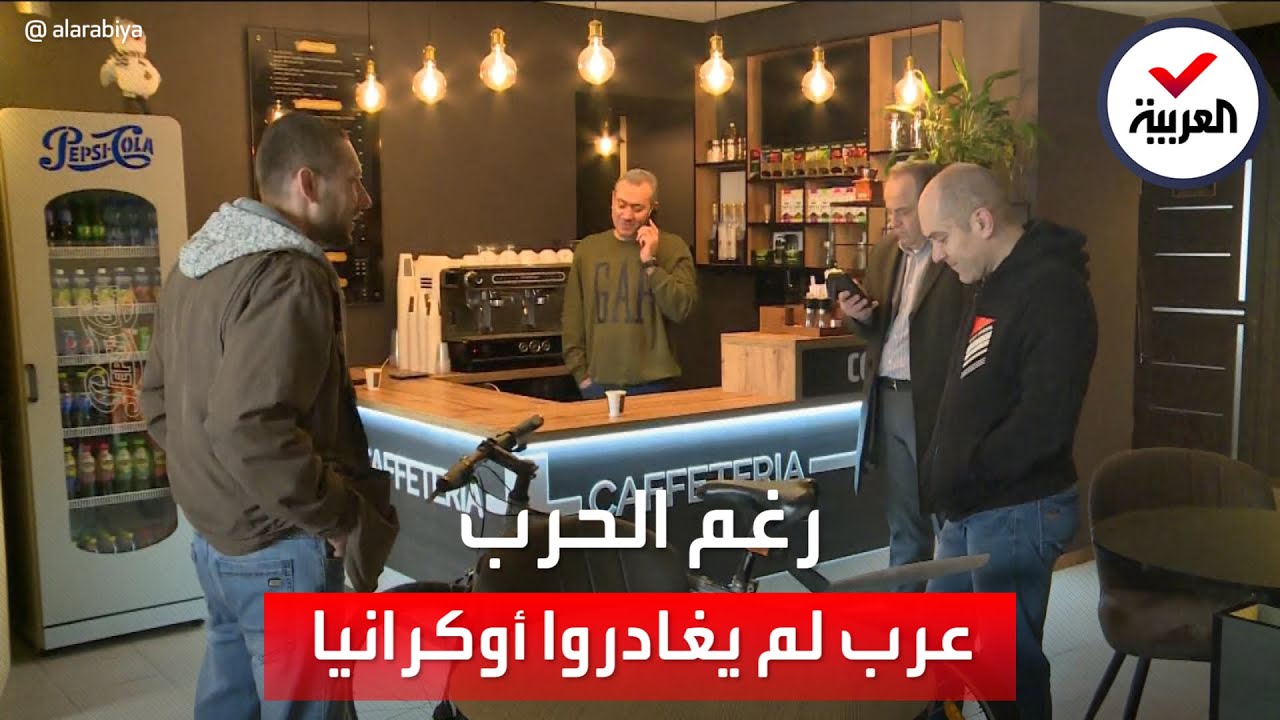 مواطنون عرب يفضلون البقاء في أوكرانيا رغم الحرب