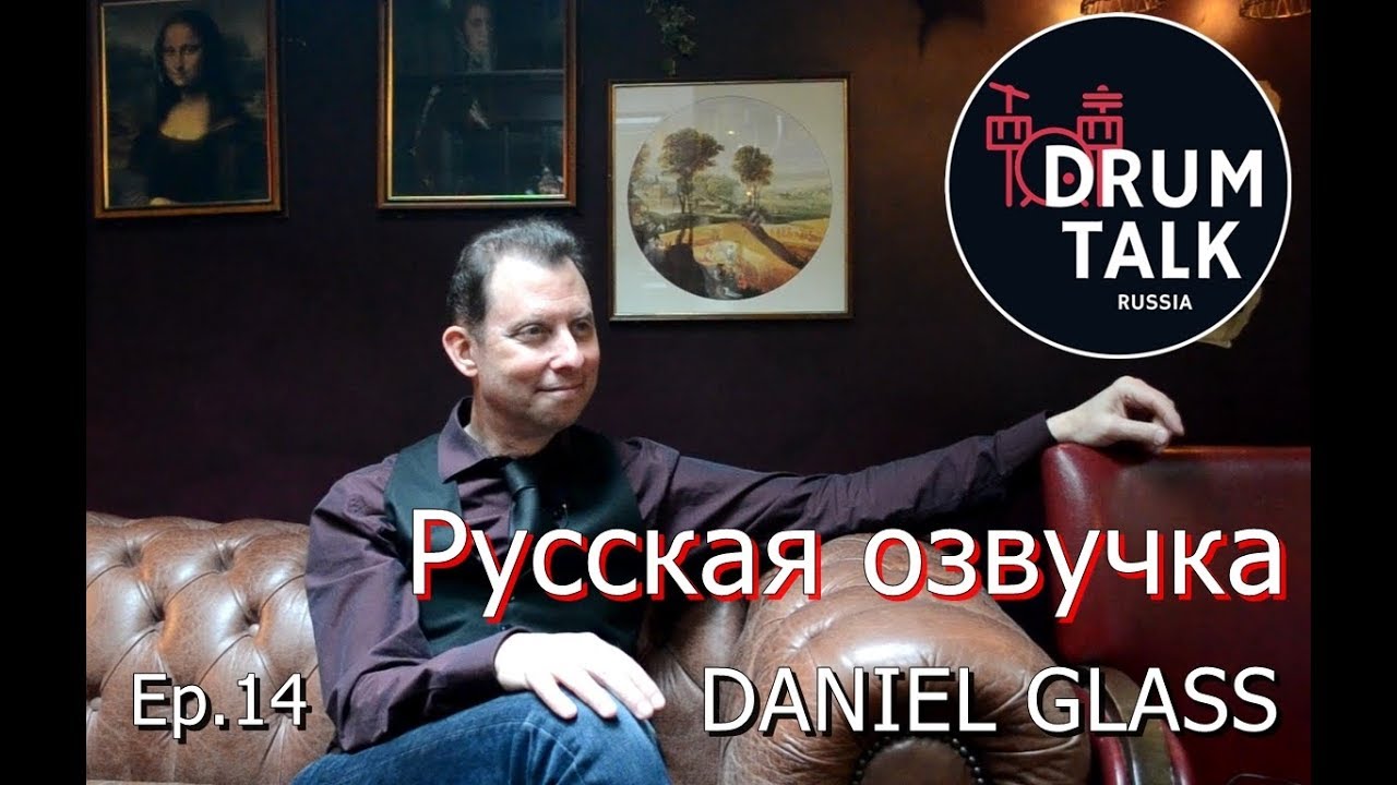 DRUMTALKRussia Daniel Glass Interview Episode 14