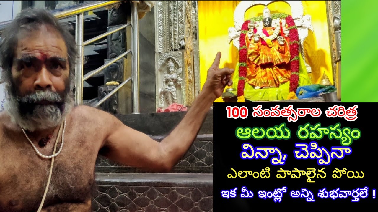 Ammavarishala Temple || ఏది కోరుకున్న కచ్చితంగా జెరుగుతుంది || కడప అమ్మవారిశాల ఆలయం