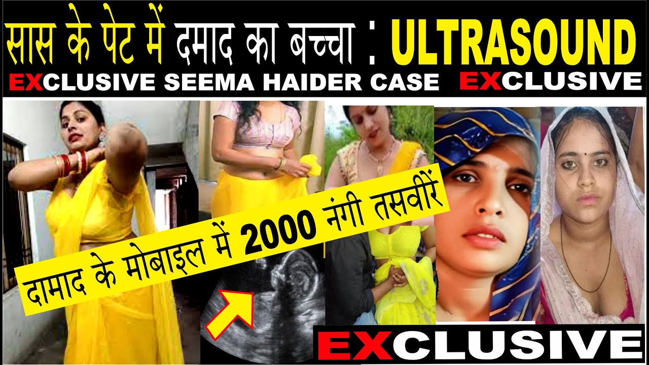 दामाद के मोबाइल में 2000 तसवीरें | Aligarh Saas Damad Love Story | | Seema sachin 10 | seema sachin