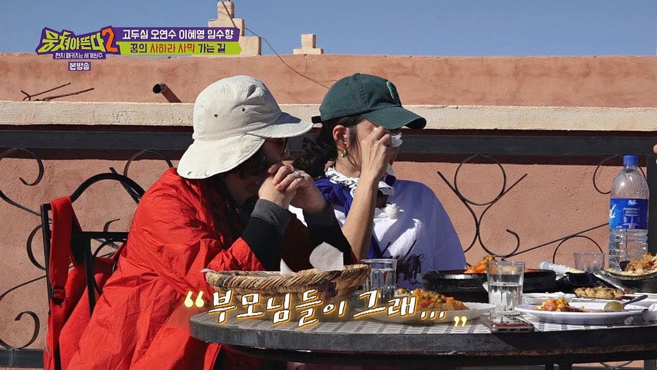 고두심(Go Doo－shim) ＂부모님의 내리사랑은 그 무엇과도 바꿀 수 없어＂ 뭉쳐야 뜬다(Package tour)2 14회