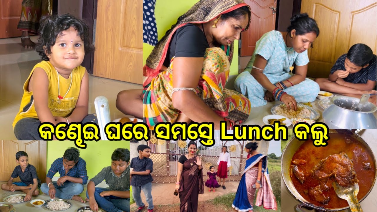 ବାପା ବୋଉ ଦିଦି ସମସ୍ତେ Lunch କଲୁ କଣ୍ଢେଇ ଘରେ @DpEatingShow
