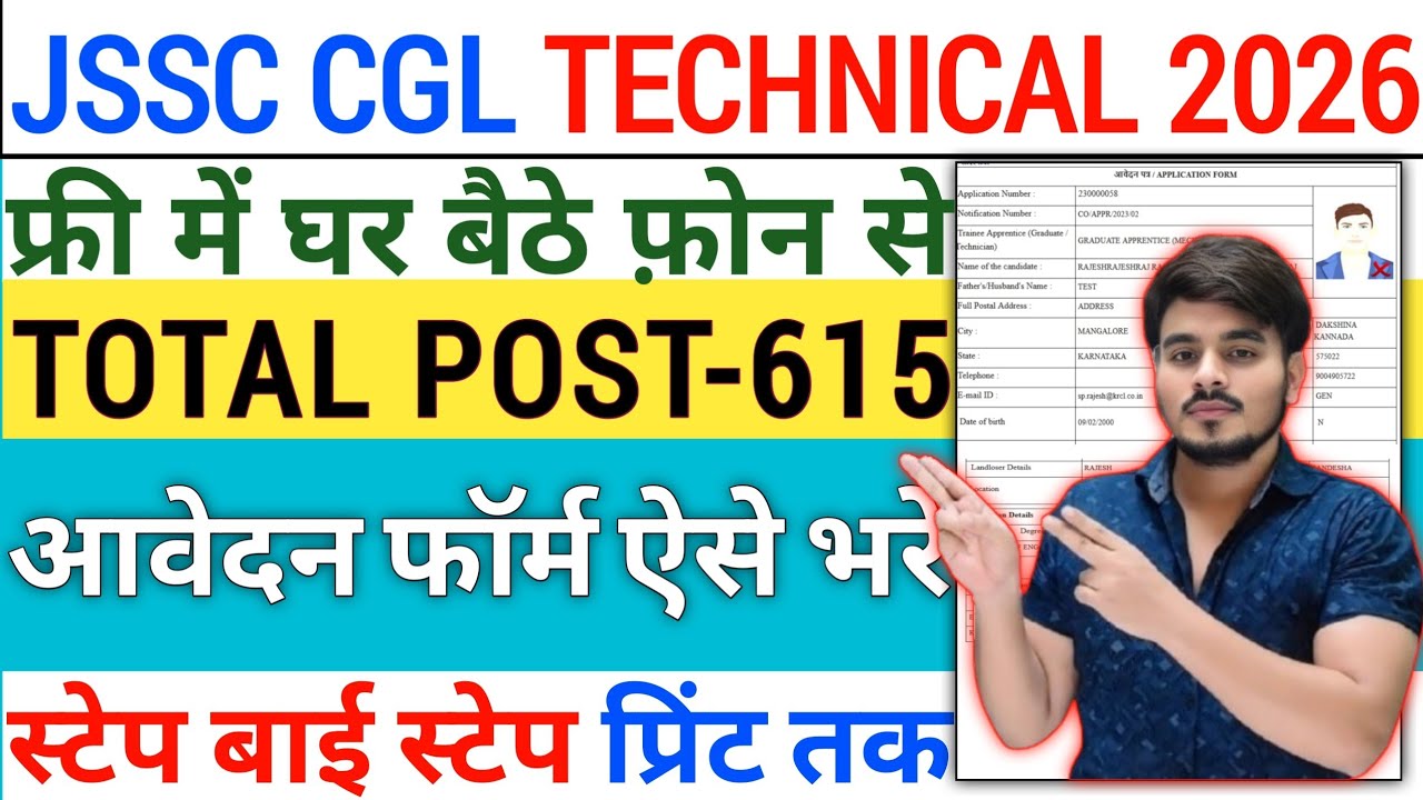 JSSC CGL Technical Form Fill Up 2026‼️How To Fill Jharkhand CGL Online Form 2026 Kaise Bhare