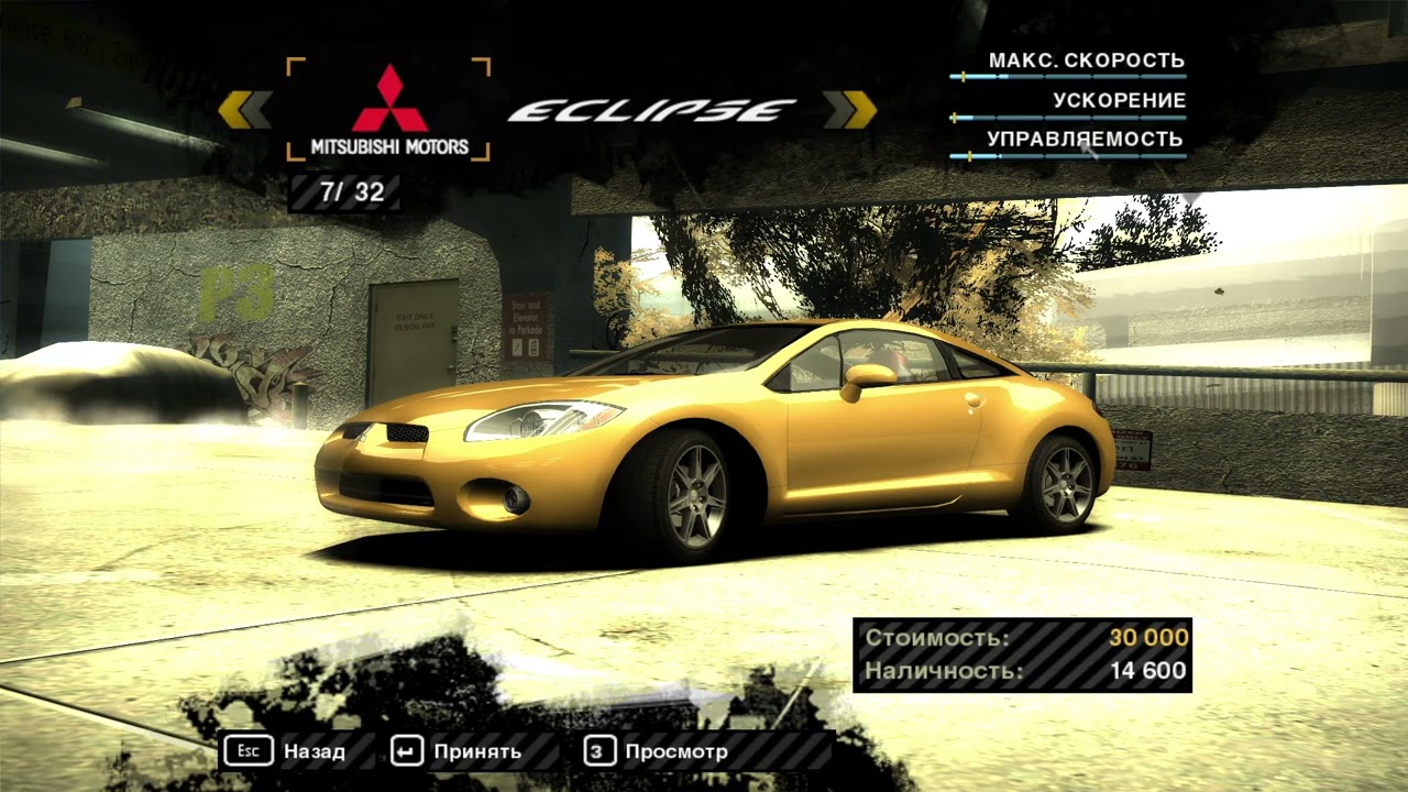 NZS - Need for Speed: Most Wanted | Walkthrough Gameplay. Part 2
