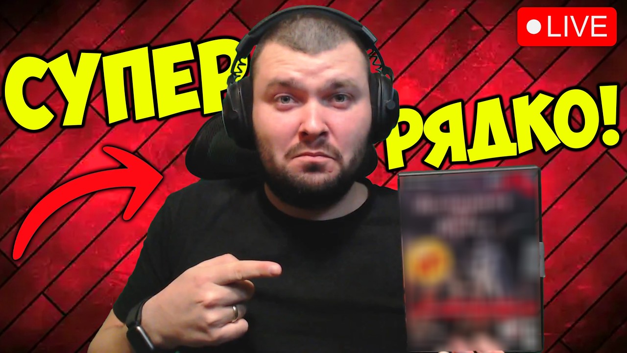 🔴КУПИХ СИ НЕЩО СУПЕР РЯДКО!🔴[Година 4 / Стрийм 036]
