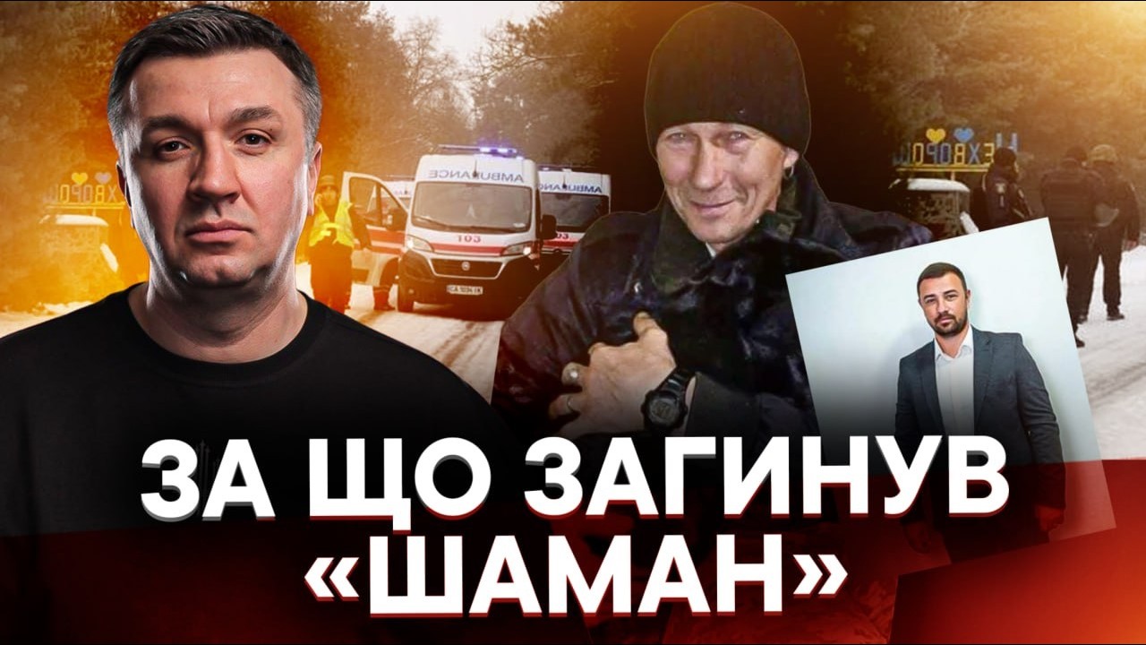 ФЕОДАЛ ПРОТИ ВЕТЕРАНА. Причина конфлікту, який привів до трагедії на Черкащині