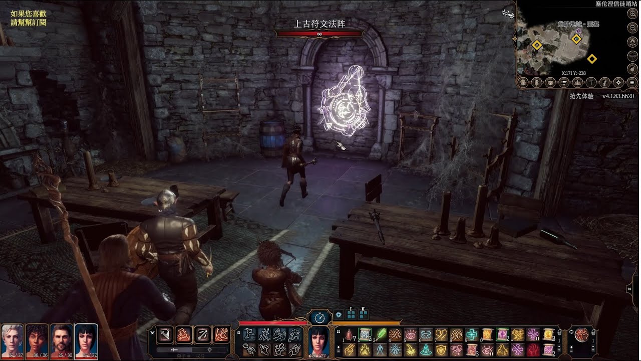 【Baldur's Gate 3 】柏德之門3 PC中文版 EP.23 幽暗地域-要塞 傳送陣