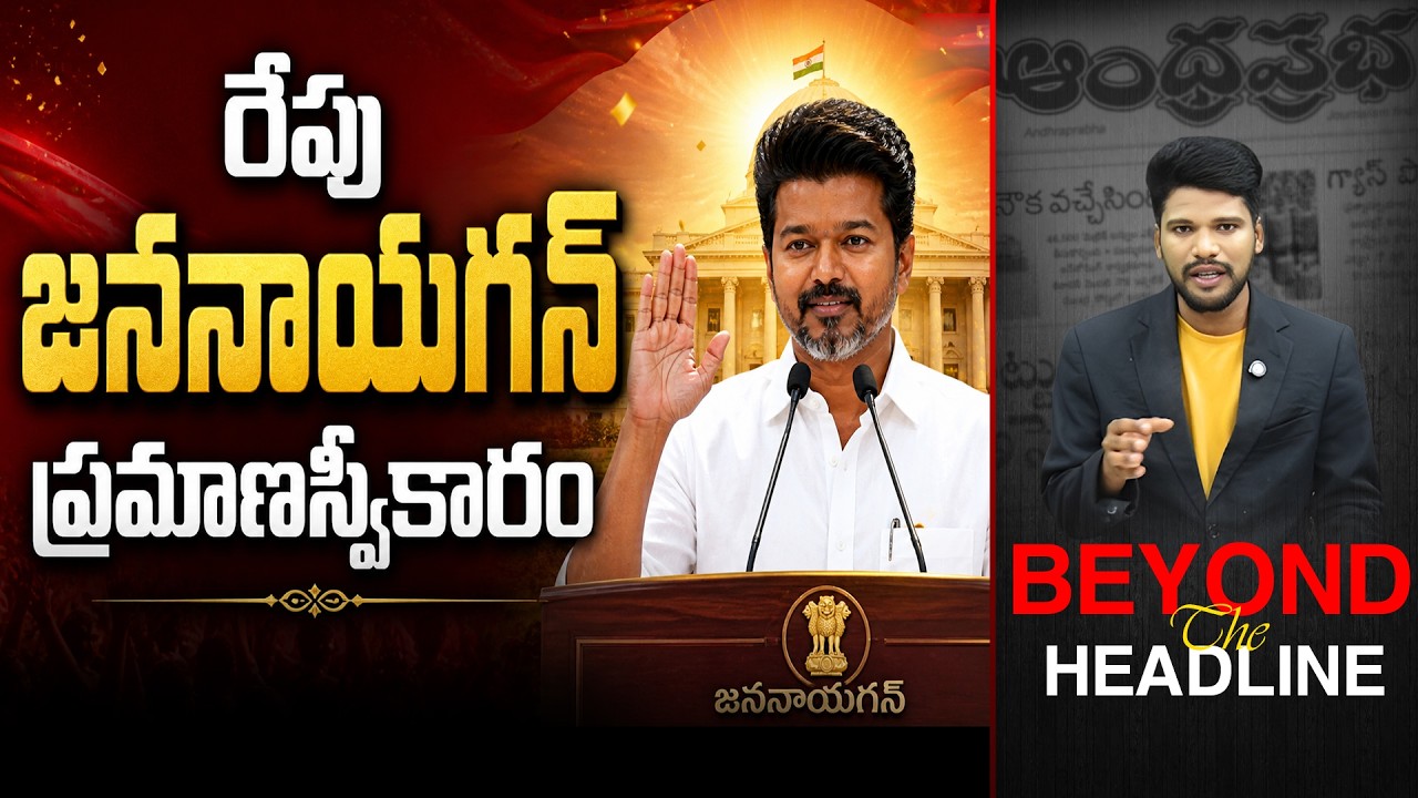 LIVE - Today News Paper Analysis | 06-05-2026 | Andhra Prabha