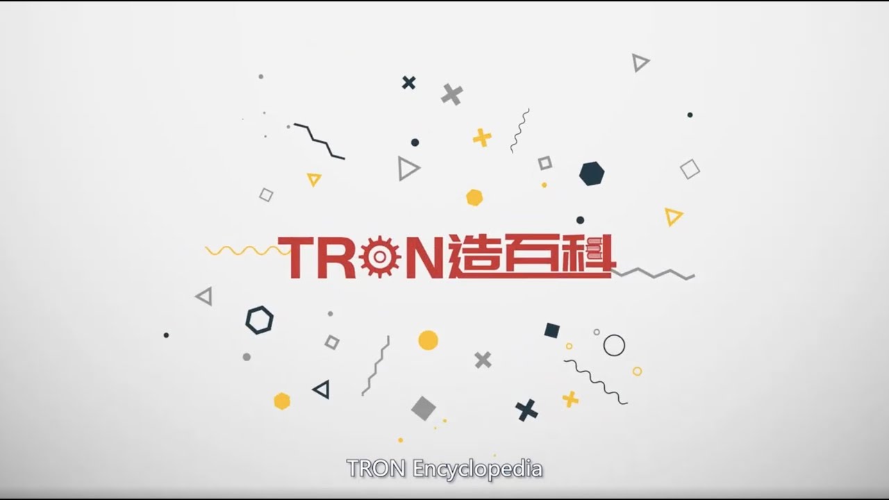 TRON Encyclopedia-What is TRON blockchain?