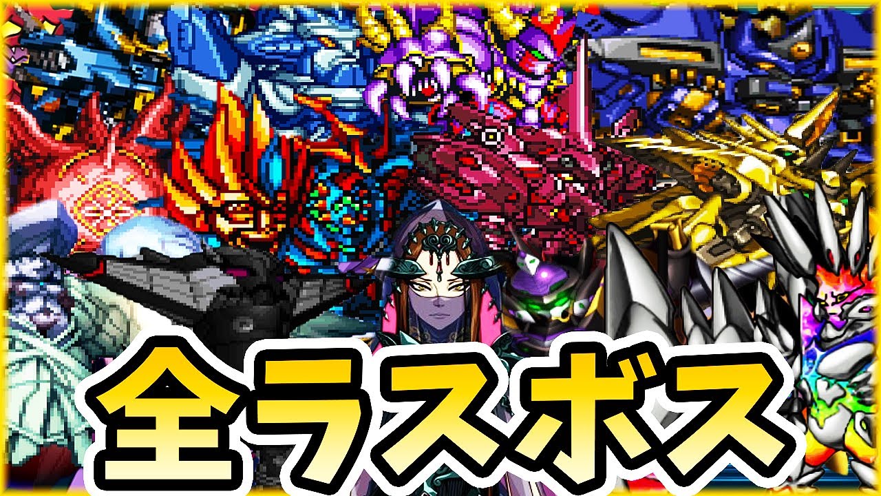 【スパロボ】全ラスボス/隠しボスの戦闘アニメまとめ【60+機体】| スパロボ進化の軌跡 | SRW FINAL BOSS