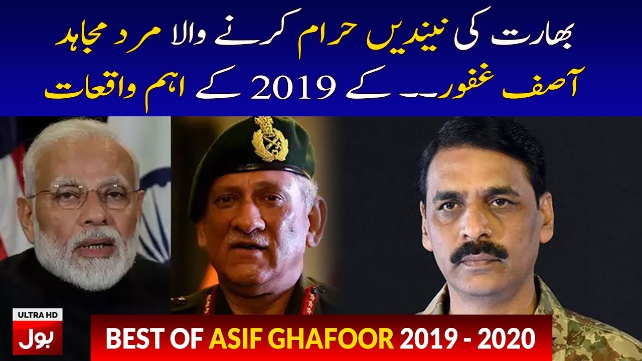 Best of DG ISPR Maj Gen Asif Ghafoor 2019-2020 | BOL News