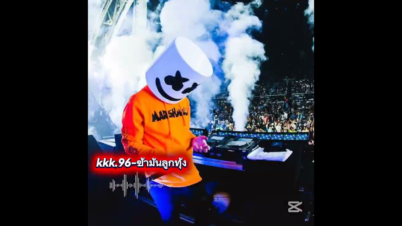 Kkk.96-ข้ามันลูกทุ้ง(cover-ไทธนาวุฒิ )