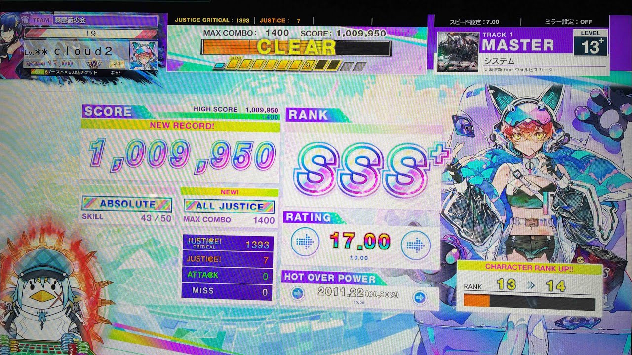 【CHUNITHM】 システム(MAS) ALL JUSTICE