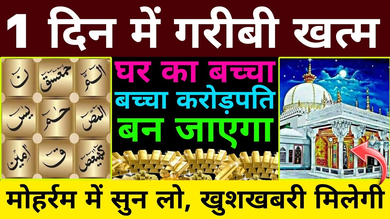 मंगल के दिन की दुआ 🤲| एक बार लाज़मी सुनें | Morning dua | Dua for money | Barkat ka wazifa