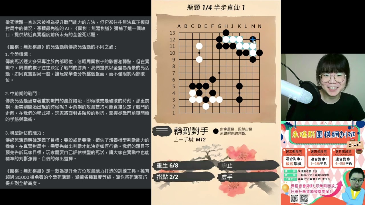 試玩棋友開發的圍棋做題app！據說更接近實戰的戰鬥情況？