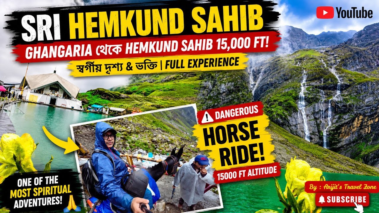  Hemkund Yatra | Horse Ride Experience| কঠিন পথ, ভক্তি ও অ্যাডভেঞ্চার | Ghanghariya to Hemkund Sahib