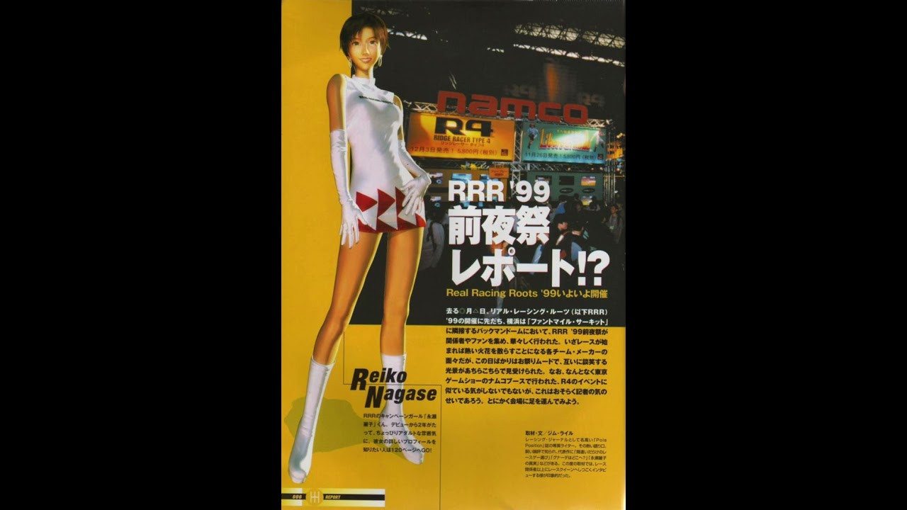 Ridge Racer Type 4 Remix: Move Me