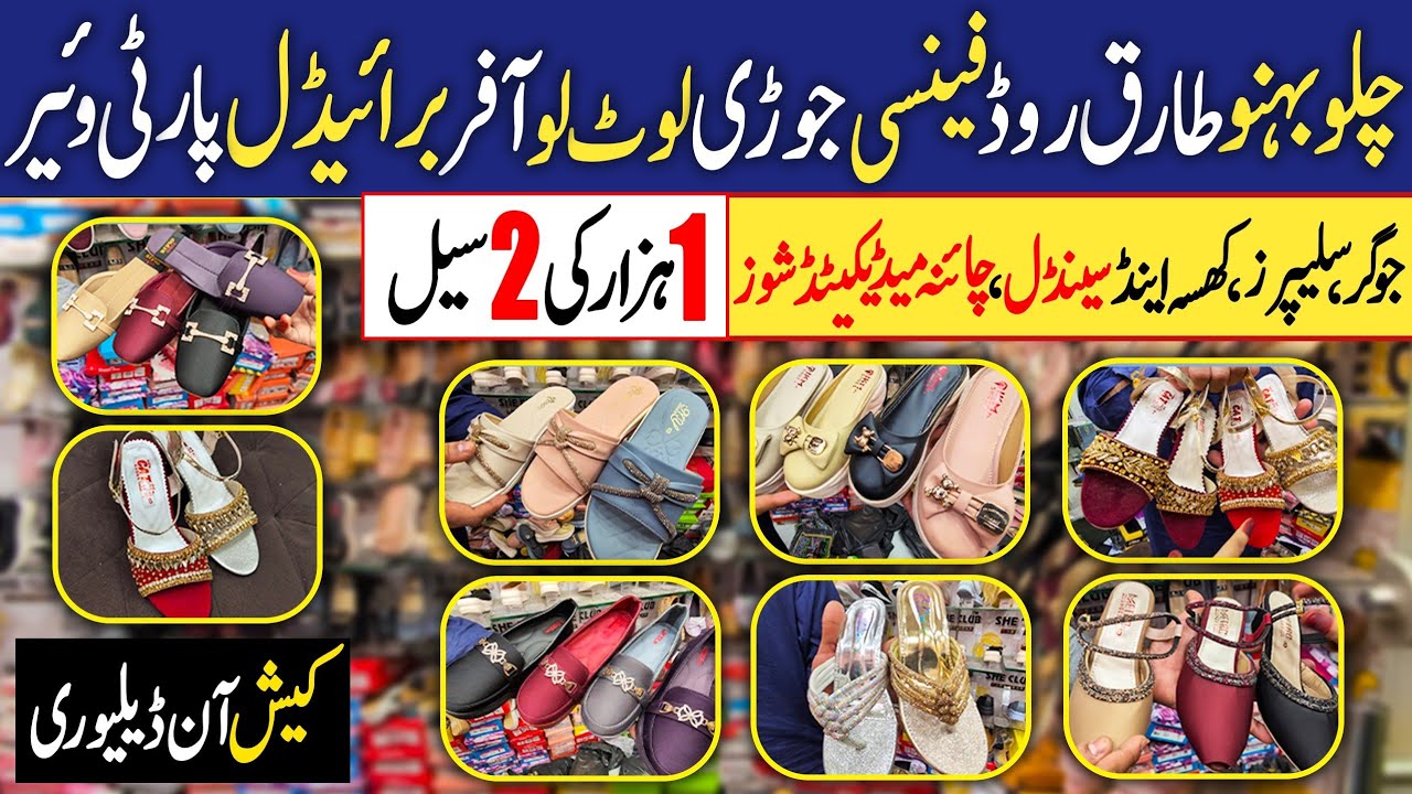 500 📢 Ladies footwear , branded sandals, medicated shoes | Chinese Footwear wholesale | Tariq Road 