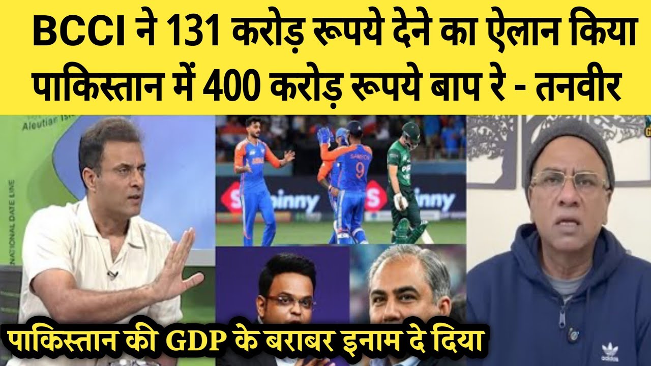 Tanveer Ahmed shocked BCCI offers 131 crore to Indian cricket team