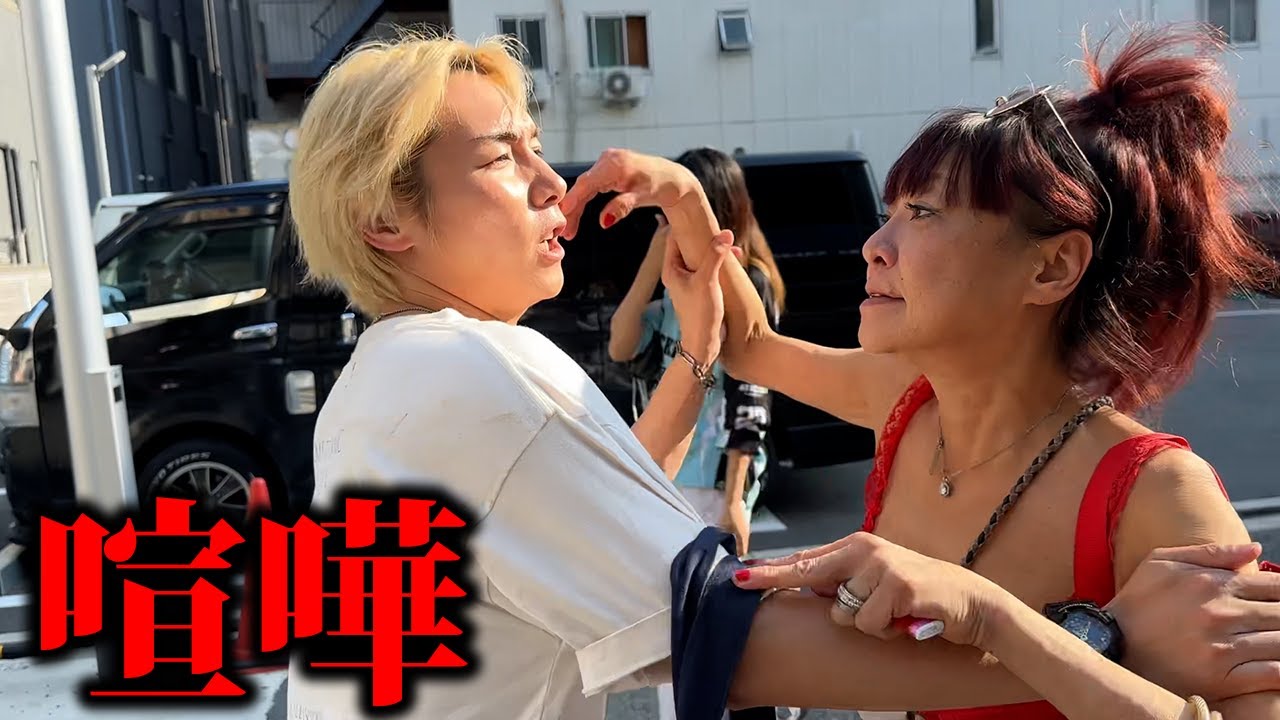 【別れ】坂田佳子を正式に出禁にしました。