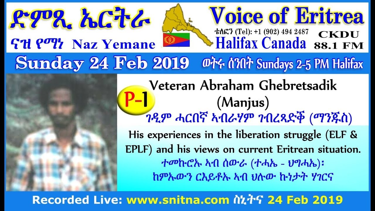 VOE - Naz Yemane (24-Feb-2019 show) - ዕላል ምስ ሓርበኛ ኣብራሃም ገብረጻድቕ (ማንጁስ) (P-1)