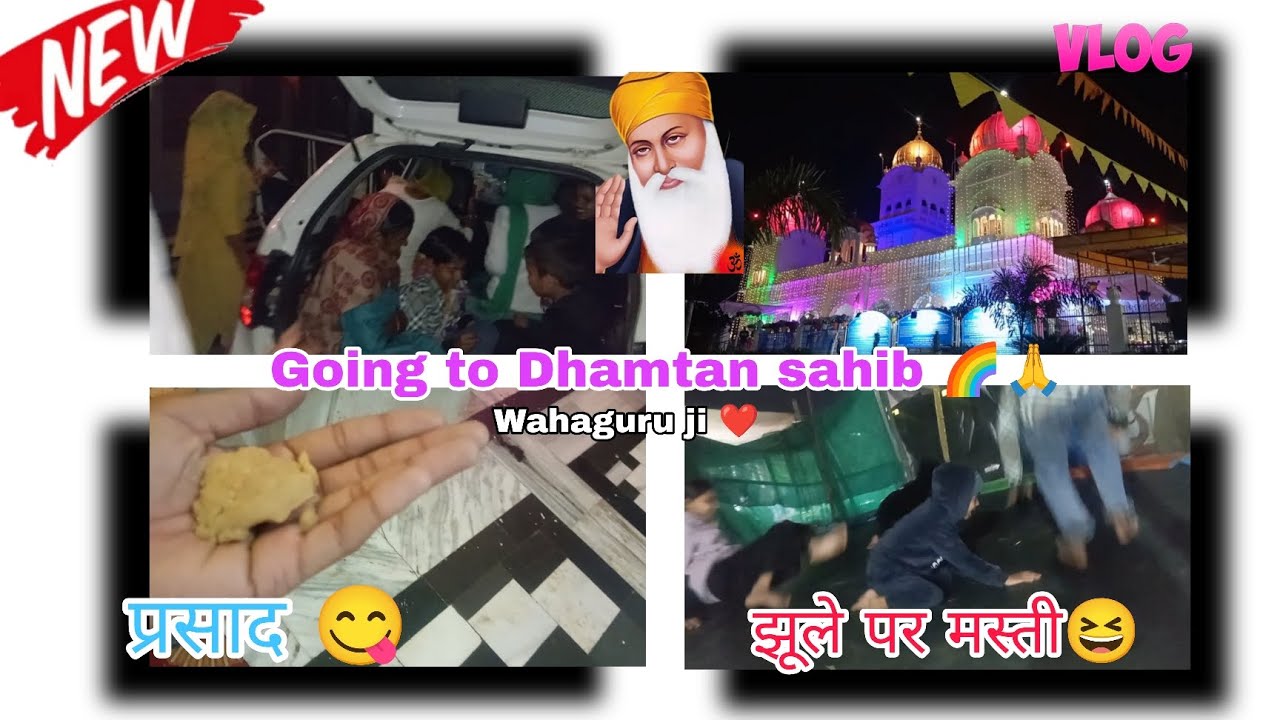 Full family Night Trip✌...❤ Dhamtan sahib ji ☺......#subscribe #viralvideo #yousubscribe 