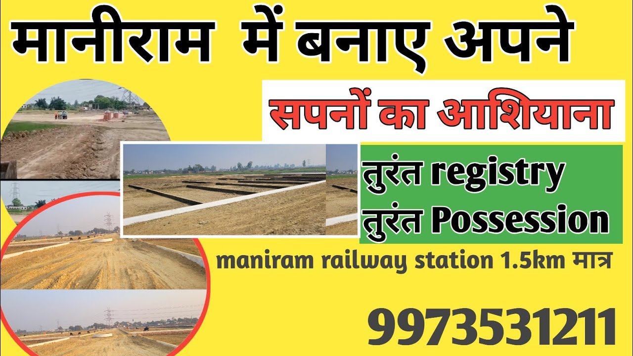 Plot in gorakhpur city maniram #Only4plot #gorakhpurplot