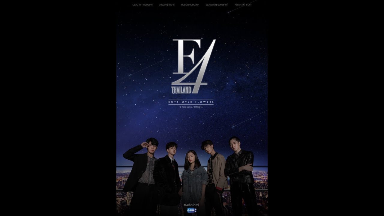 ❤♥Цветочки после ягодок (тайская версия) ❤❤| F4 Thailand: Boys Over Flowers ❤♥❤| หัวใจรักสี่ดวงดาว♥❤