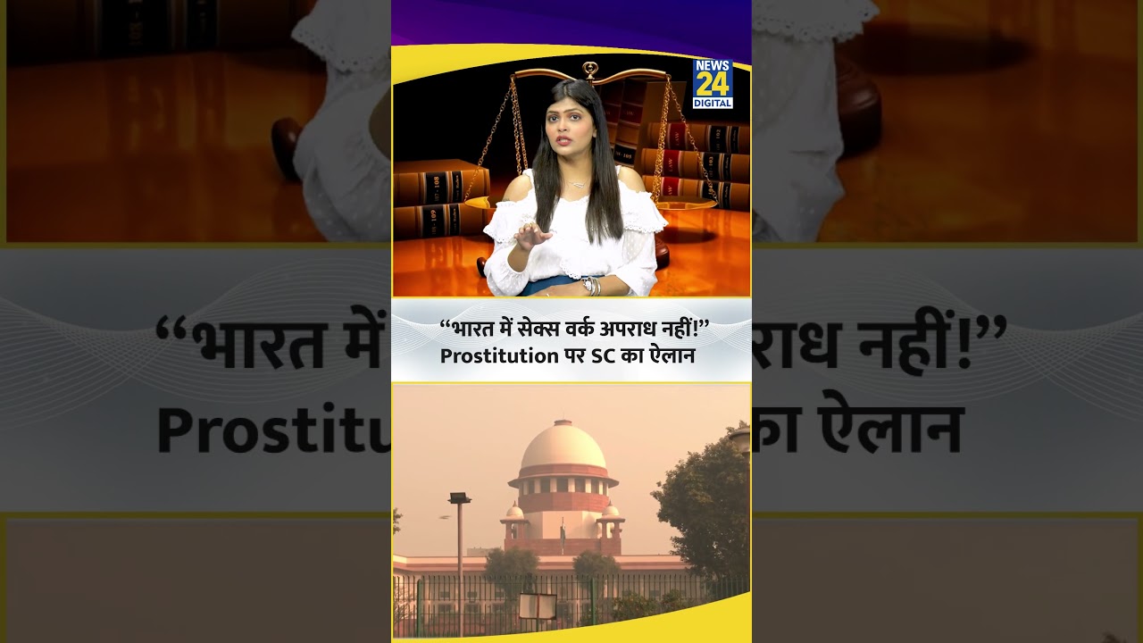 Supreme Court on Pros***n: क्या S*X Work Legal है? ITP Act Verdict | Nyay with Ananya Episode 29