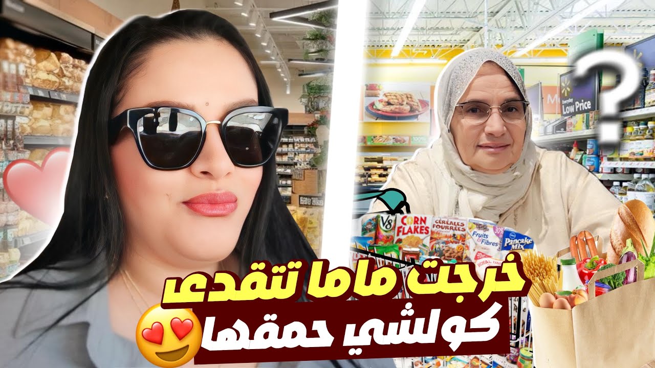 تهليت في ماما 😍خذيت لها الي بغات 🛍️ديتها لأشهر كوفي في دبي 🇦🇪