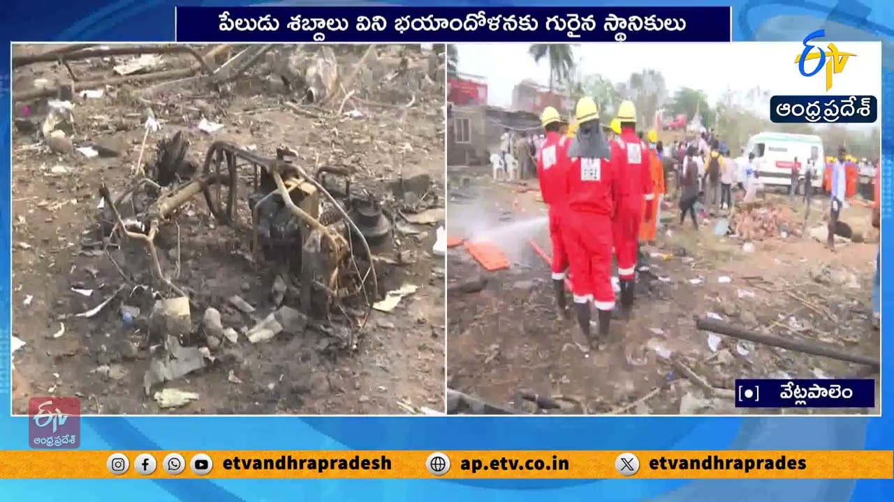 తమవారి ఆచూకీ కోసం బంధువుల ఆవేదన | Relatives Rush to Fireworks Unit Seeking Missing Workers