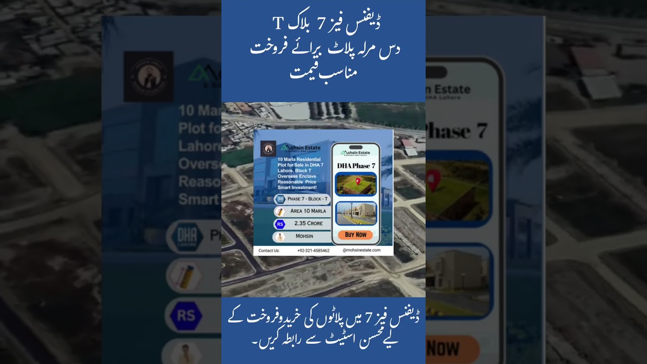 10 Marla Plot for Sale in DHA Phase 7 Lahore Block T | Overseas Enclave Video Tour 2025