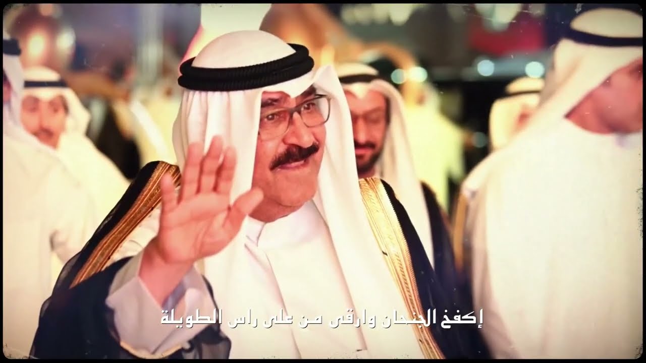 هيبة شجاع - علي بن محمد / الذكرى الأولى لتولي أمير البلاد الشيخ مشعل الأحمد الصباح
