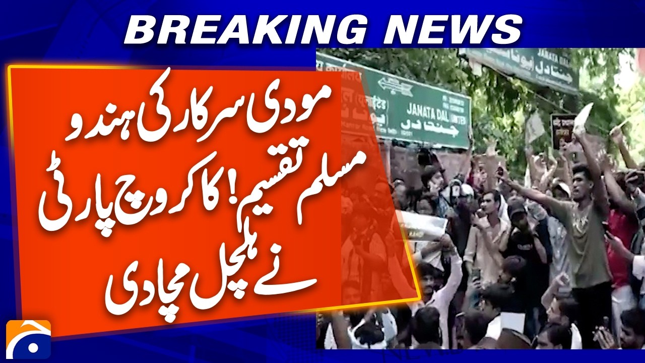 Breaking: Cockroch Janata Party Attacks Modi Government Policies