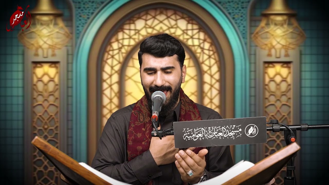 المناجاة الشعبانية | الرادود محمد آل حبيل | ١٨ / شعبان ١٤٤٧هـ 