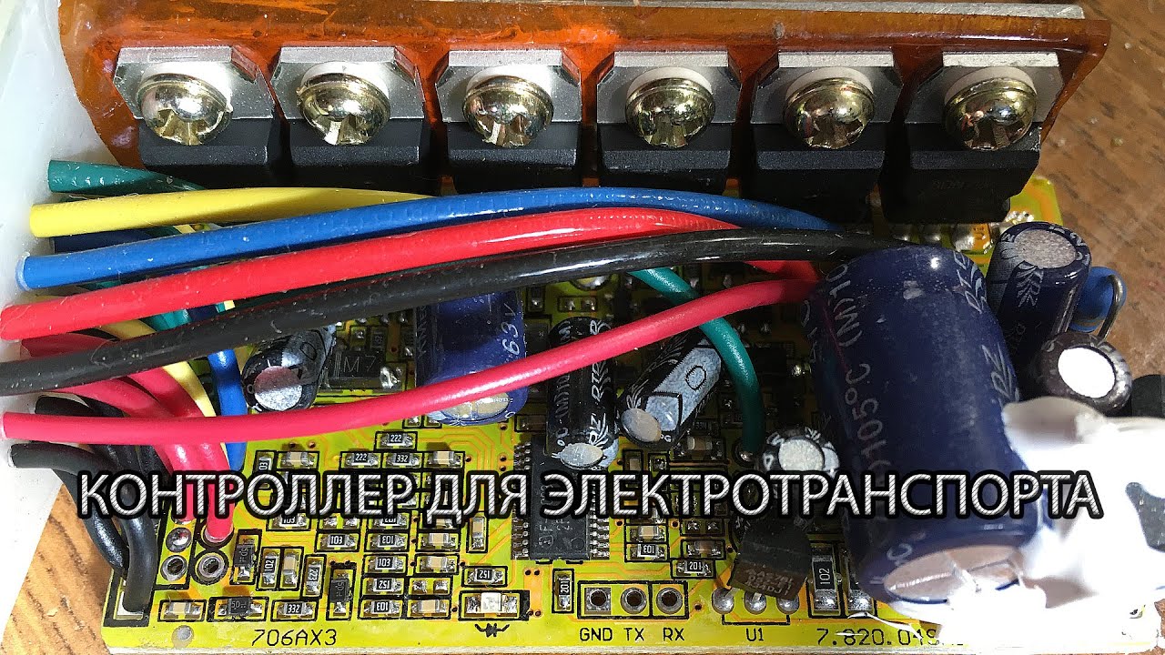 Контроллер для электровелосипеда / электросамоката - меандр или синусоида? Тяговый преобразователь