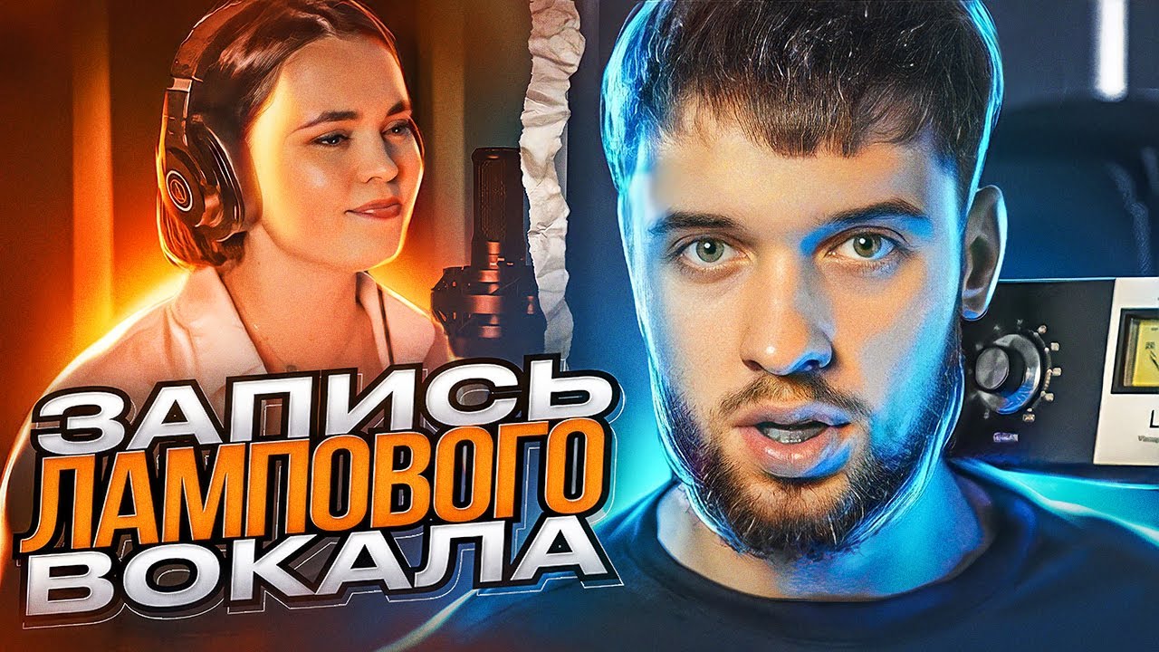 АНАЛОГОВЫЙ КОМПРЕССОР LIN2A И МИКРОФОН SONY-C100 / СЕРЬЕЗНАЯ ЗАПИСЬ ВОКАЛА