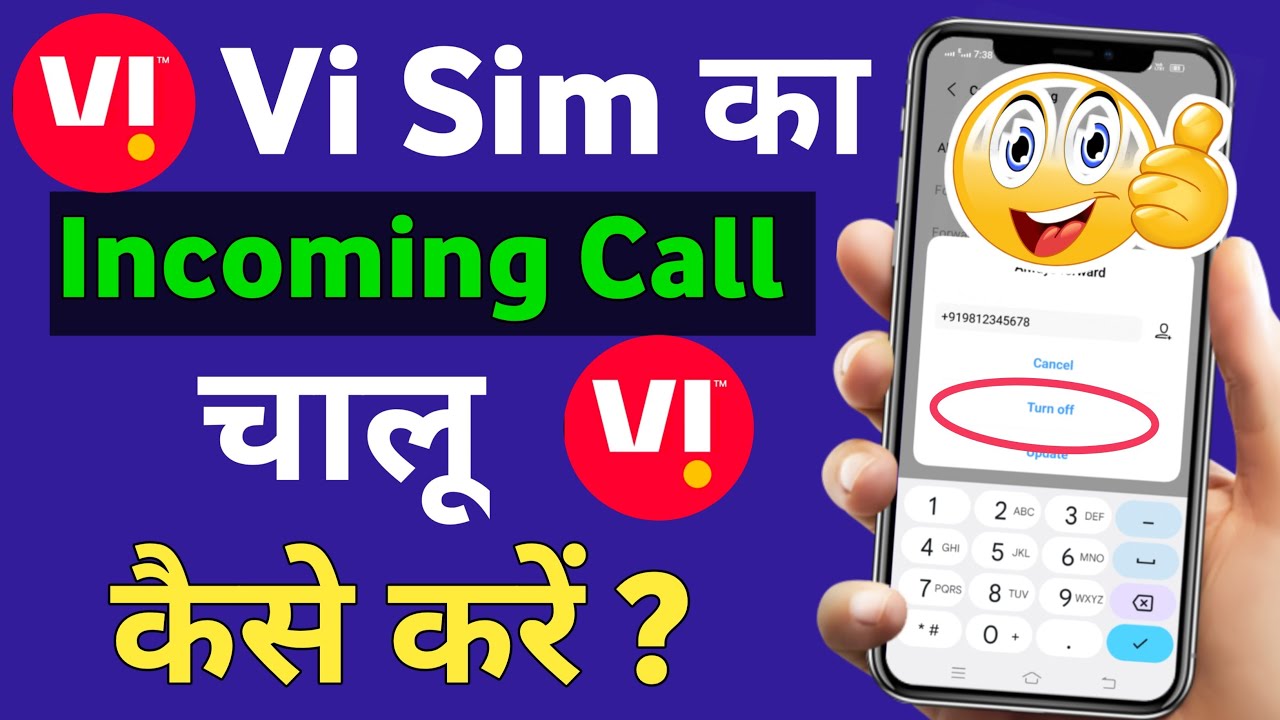 Vi Sim Ki Incoming Call Kaise Chalu || Vi incoming call problem 
