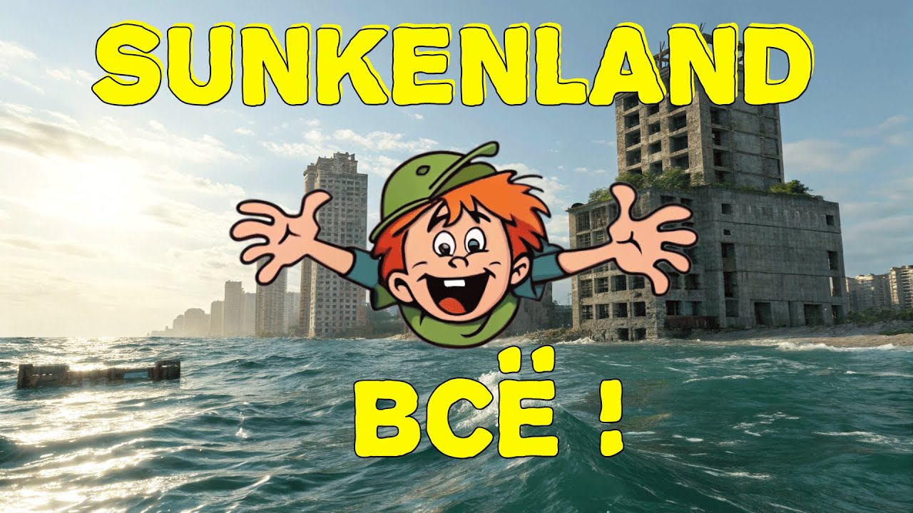 SUNKENLAND 2025 - КОНЕЦ ИГРЫ! Все противники закончились. База в безопасности.  Прохождение #26