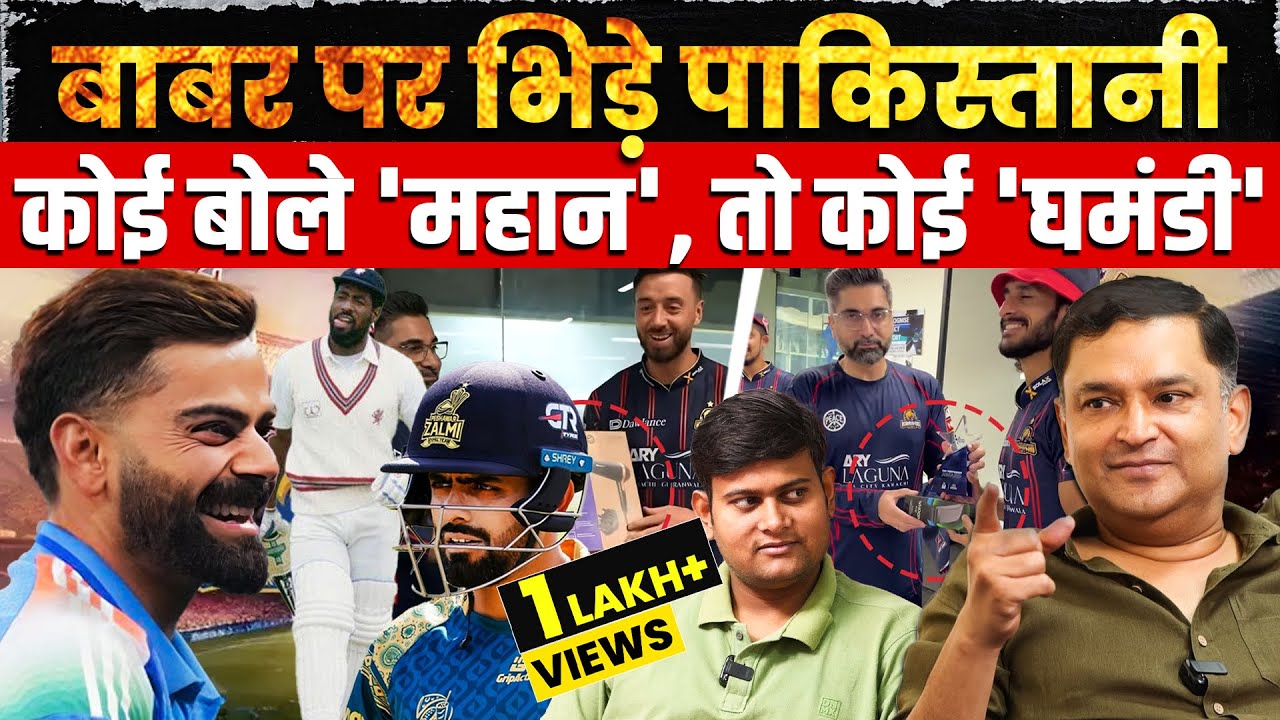 Pakistan Still Believes in Babar Azam Despite PSL Flop Show | Major Gaurav Arya | Majorly Right |