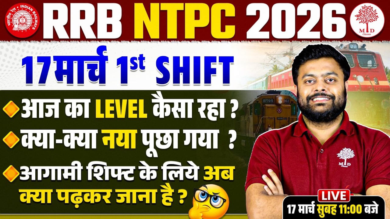 RRB NTPC EXAM ANALYSIS 2026 | NTPC EXAM ANALYSIS TODAY | RAILWAY NTPC EXAM ANALYSIS 2025 | BY SG SIR