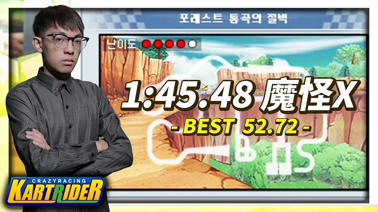 「森林 哀嚎懸崖」紀錄突破！極限秒數的細節分享！同場加映最快單圈？│跑跑卡丁車【爆哥Neal】