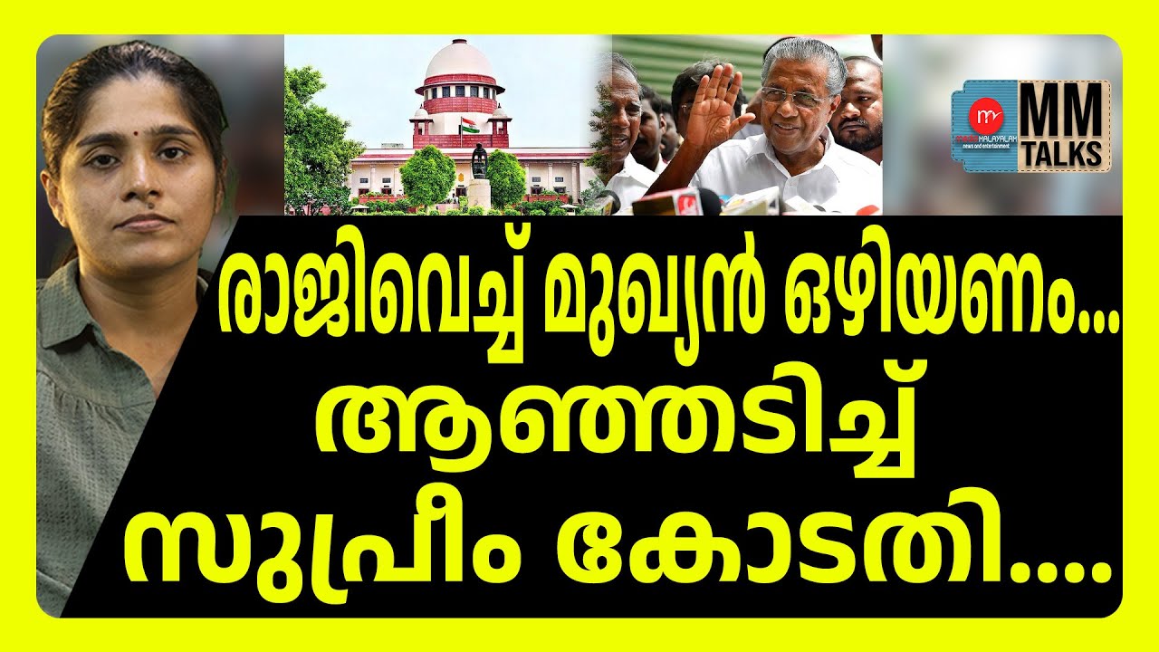 സുപ്രീം കോതിയുട മിന്നൽ നീക്കത്തിൽ വിരണ്ട് പിണറായി... ! | MEDIA MALAYALAM | SABARIMALA