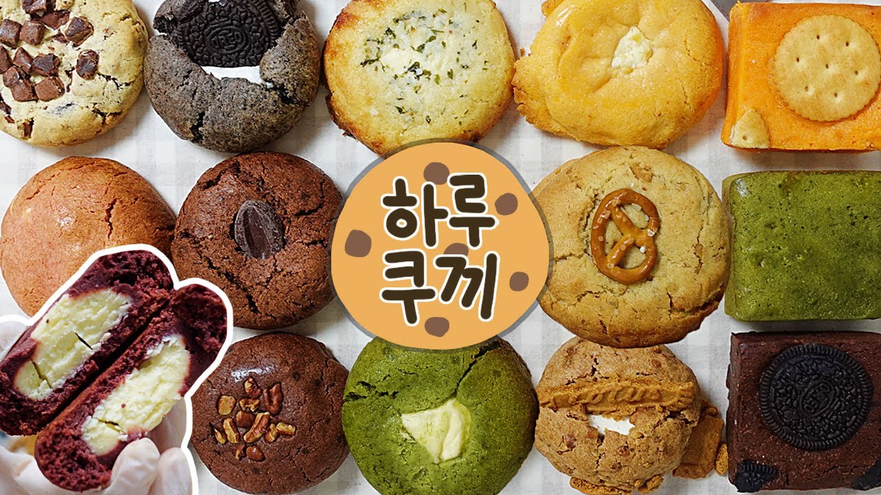 뚱쿠키 15개 먹는 먹방 브이로그 Vlog (누텔라/옥수수황치즈/갈릭크림치즈/피칸초코칩/오레오/로투스/제주말차/땅콩버터/딸기마카다미아/레드벨벳/쑥서리태/꾸덕바 3종)