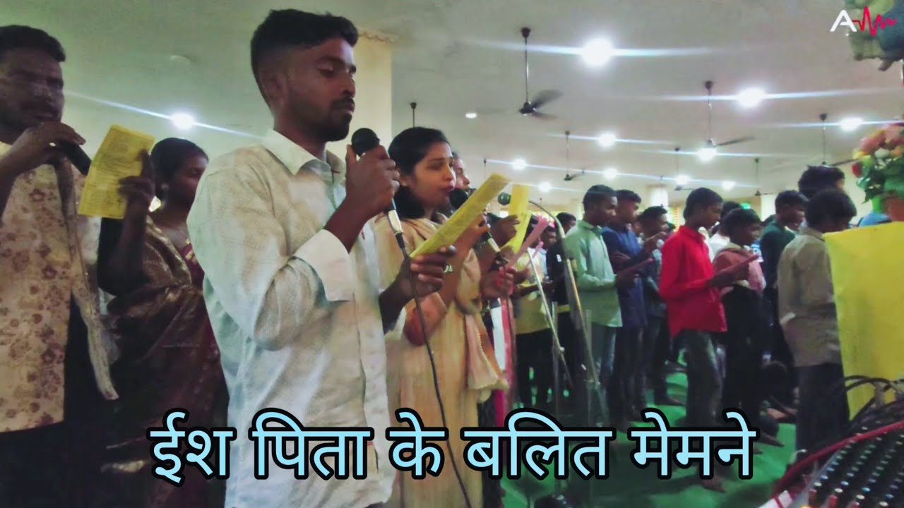 Esh Pita ke Balit Memne || Live Video || Ulatu Parish