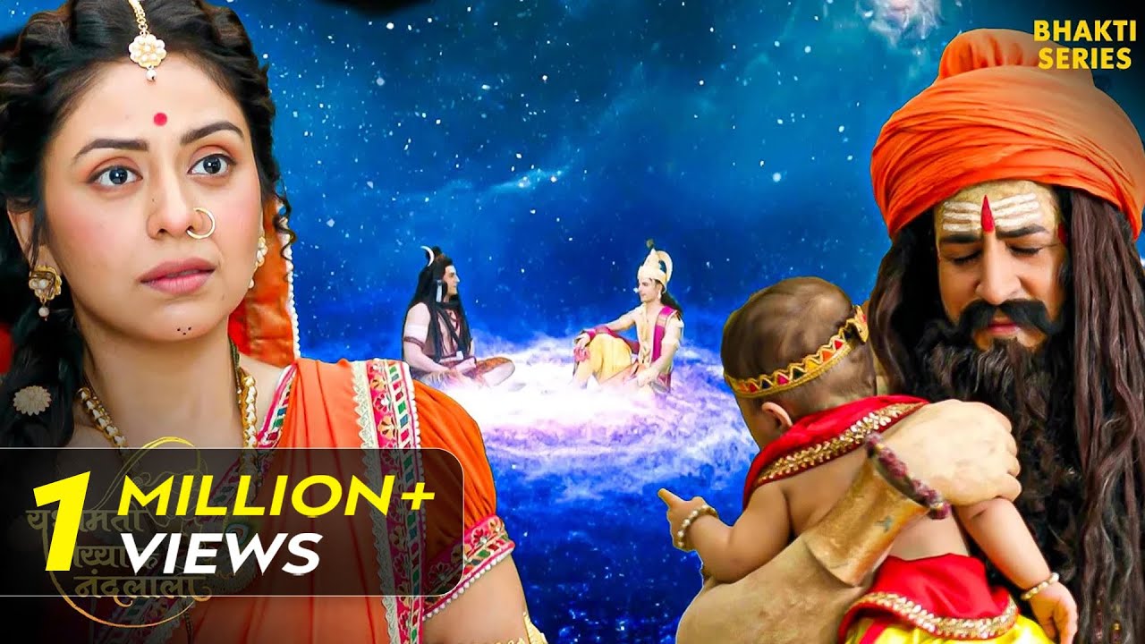 यशोदा ने दी महादेव को चुनौति | Krishna Special | श्री कृष्ण की कहानी