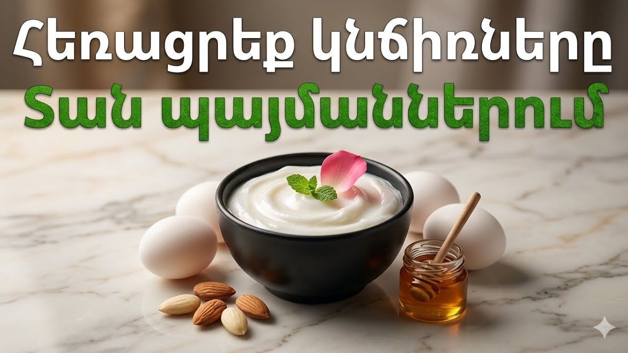 Իսկ դուք գիտեի՞ք, որ սխտորը վերացնում է կնճիռները. Հեռացրեք կնճիռները տանը #mack #care #beauty #Влог