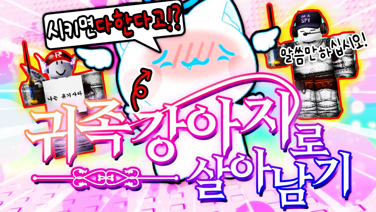 24시간 유기사 평학이 모찌엘 지키기!? 떨어지면 다같이 태초 가요 ㅋㅋㅋ  [더블 점프 타워 1화]