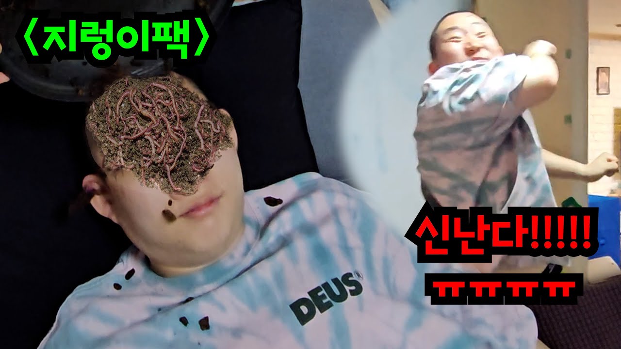 심한 장난에도 무조건 행복하게 리액션하기ㅋㅋㅋ