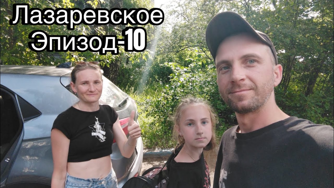 Лазаревское 🏖️🏔️Наш путь с моря в Москву после отдыха
